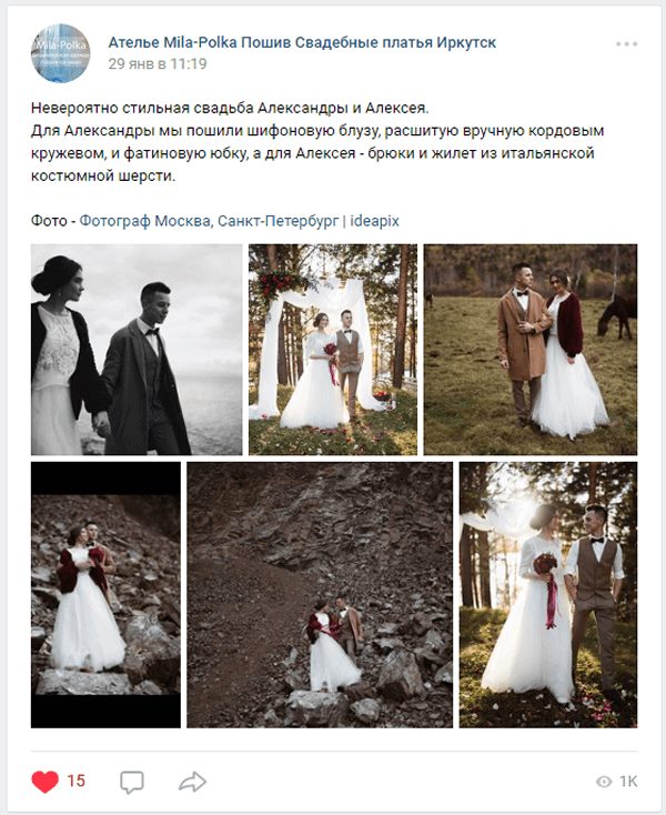 промо-пост сообщества по пошиву свадебных платьев промо-пост сообщества по пошиву свадебных платьев