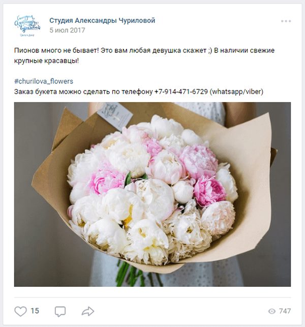 промо-пост сообщества по созданию букетов и композиций промо-пост сообщества по созданию букетов и композиций