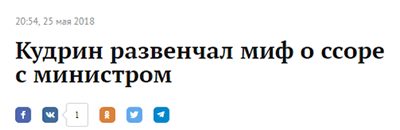 Новость об Алексее Кудрине