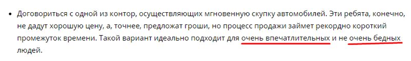 Текст на сайте компании, занимающейся покупкой авто после ДТП