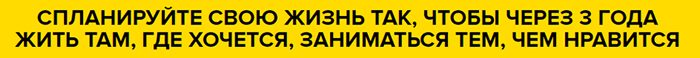 Баннер на сайте бизнес-курсов