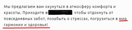 Пример использования избитой метафоры