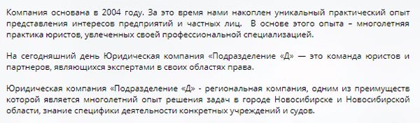 Слишком общий текст об услугах