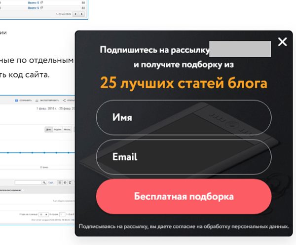 Хороший пример всплывающего окна