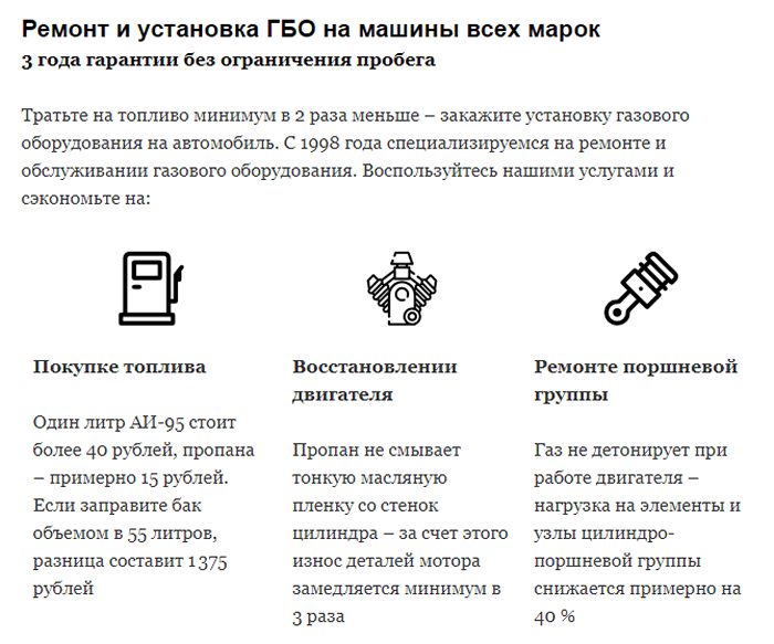 Текст с подробным описанием преимуществ для клиента