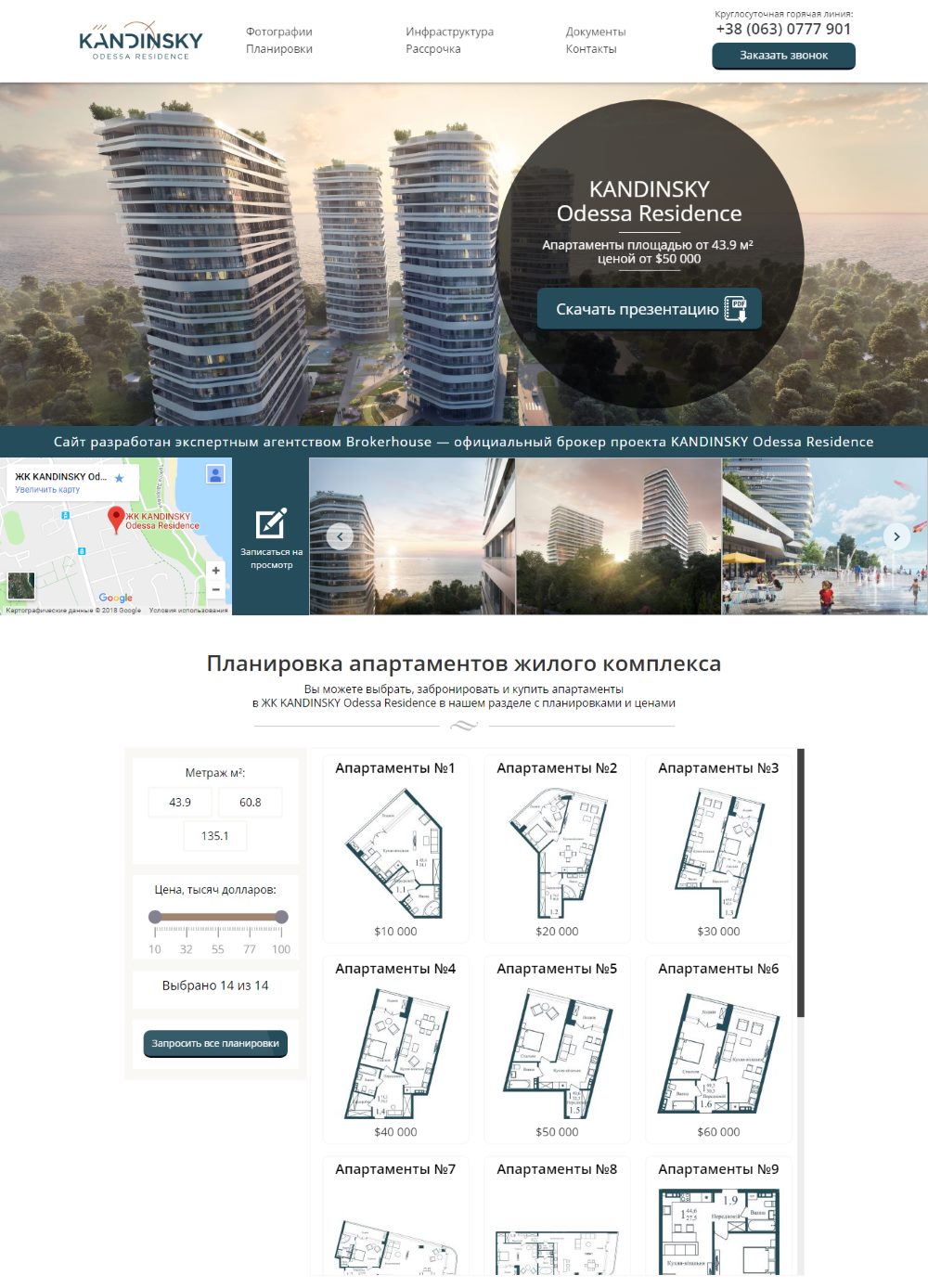 Створення Landing Page Житловий Комплекс Кандинський
