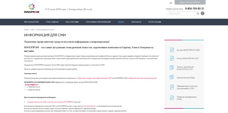 Пример B2B копирайтинга