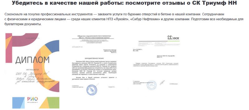 Социальные доказательства в B2B копирайтинге