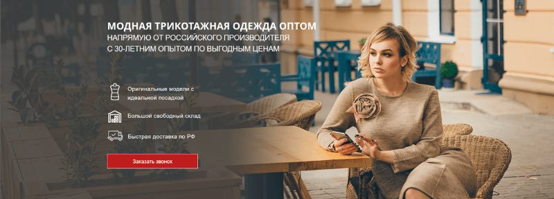 Хороший дизайн для B2B тематики