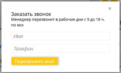 Удобная форма для сайта B2B