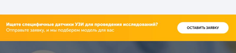 Пример хорошего целевого действия в B2B тексте