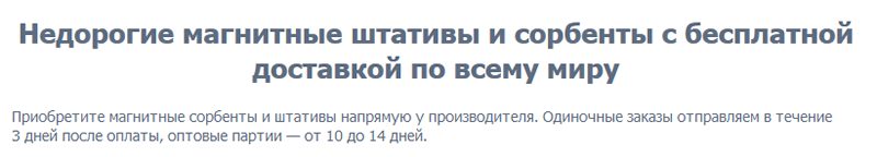 Эффективный заголовок в B2B копирайте