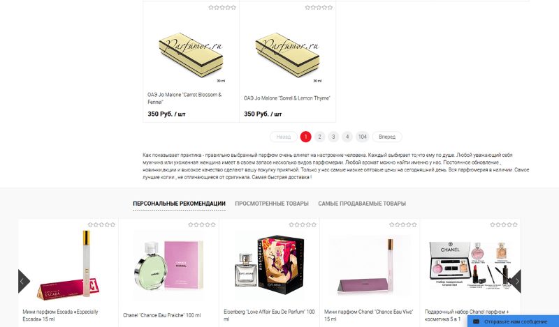 Антипример B2B копирайтинга