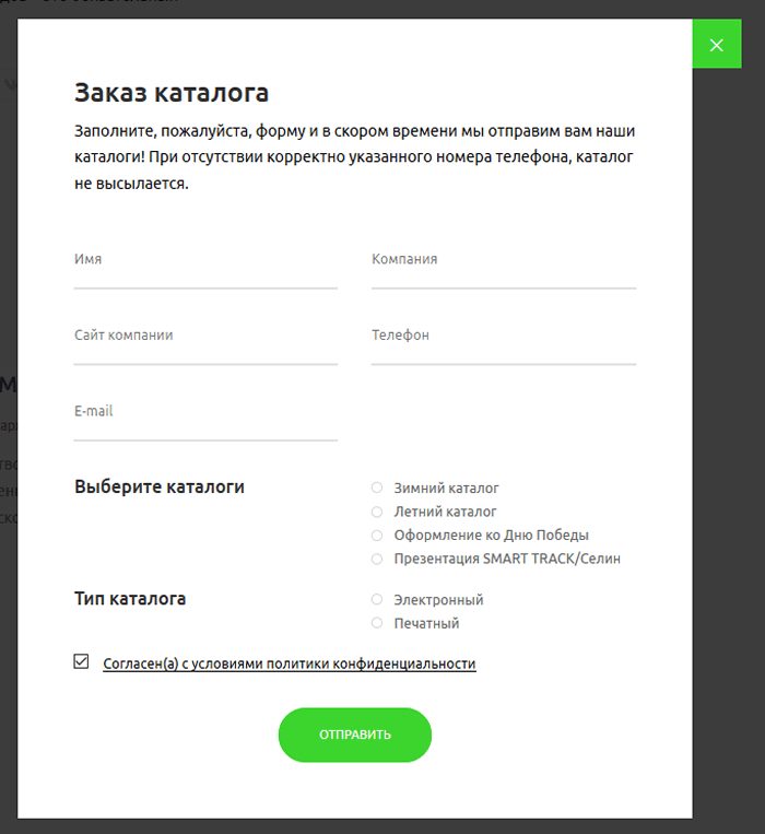 Сложна форма для сайта B2B