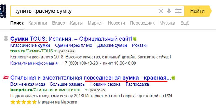 пример релевантного объявления пример релевантного объявления