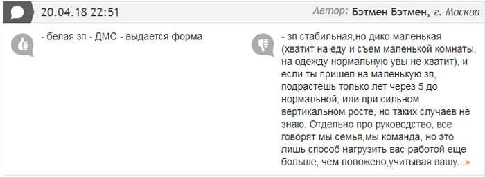негативный отзыв о работе негативный отзыв о работе