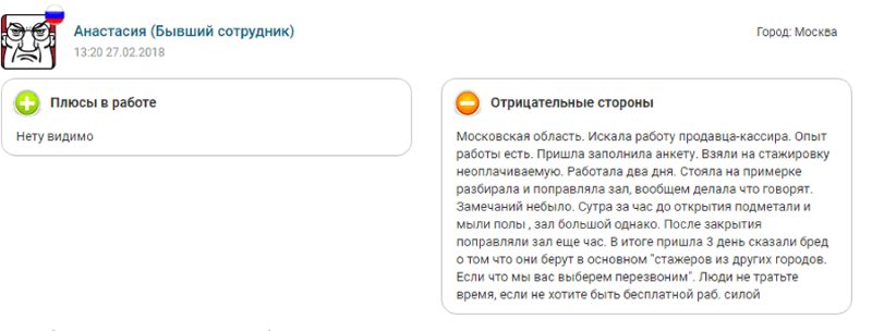 отзыв о работе отзыв о работе