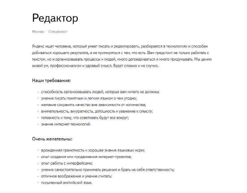 описание вакансии описание вакансии