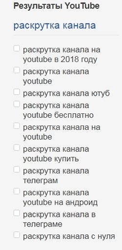 пример запроса с SEO Chat Suggest Tool пример запроса с SEO Chat Suggest Tool
