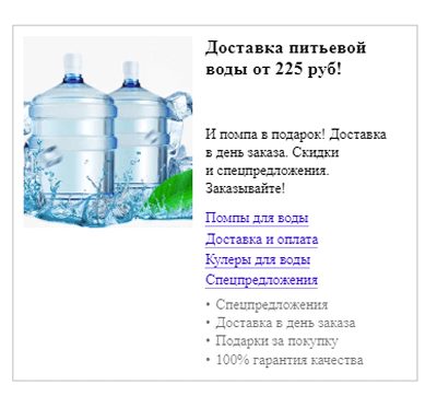 Объявление в Директе Объявление в Директе