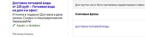 Объявление в Директе Объявление в Директе