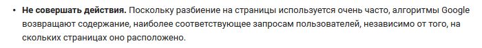 Справка Google