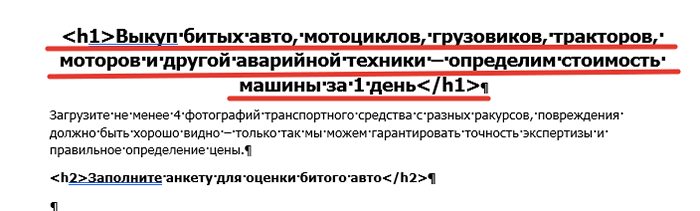 длинный заголовок h1 длинный заголовок h1