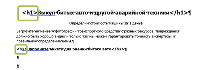 правильная иерархия тегов правильная иерархия тегов