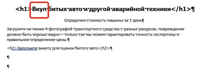 опечатка в заголовке h1 опечатка в заголовке h1