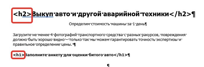 неправильная иерархия тегов неправильная иерархия тегов