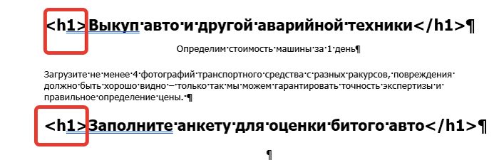 повтор заголовка h1 повтор заголовка h1