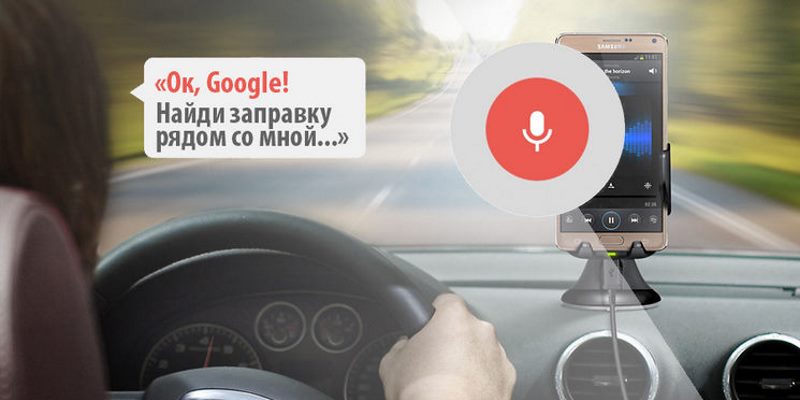 Как использовать голосовой поиск Google для продвижения сайта? Как использовать голосовой поиск Google для продвижения сайта?
