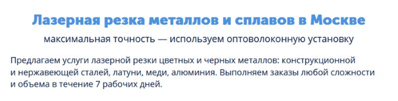 УТП для лазерной резки металлов УТП для лазерной резки металлов