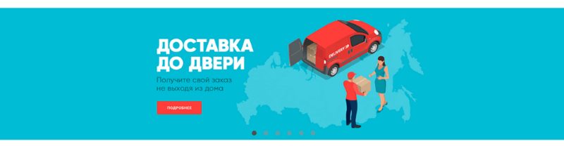 Пример УТП для интернет-магазина товаров для дома Пример УТП для интернет-магазина товаров для дома