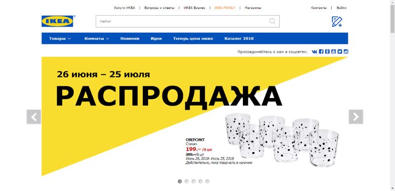 Главная страница интернет-магазина IKEA Главная страница интернет-магазина IKEA