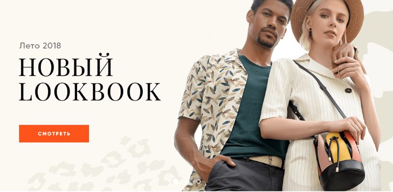 Летний lookbook на сайте Wildberries Летний lookbook на сайте Wildberries