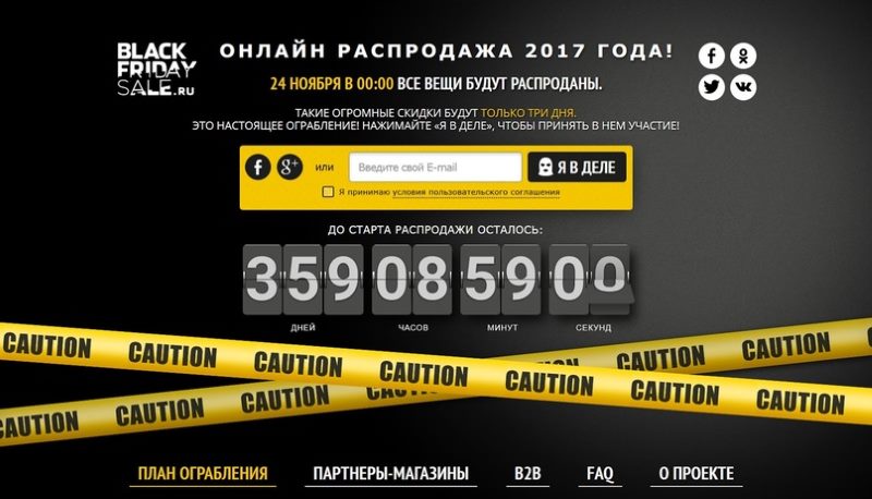 Форма регистрации для доступа к особенным скидкам Форма регистрации для доступа к особенным скидкам