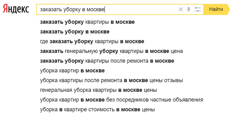 Поисковые подсказки в Яндексе