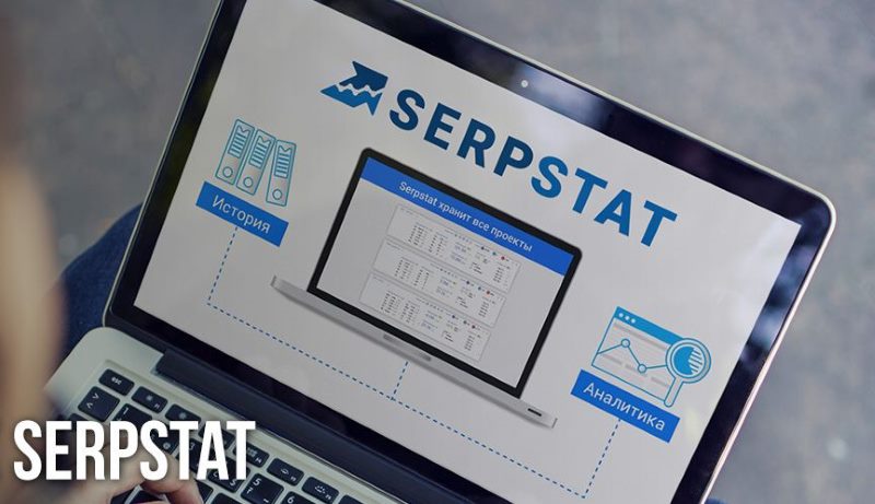 SerpStat SerpStat