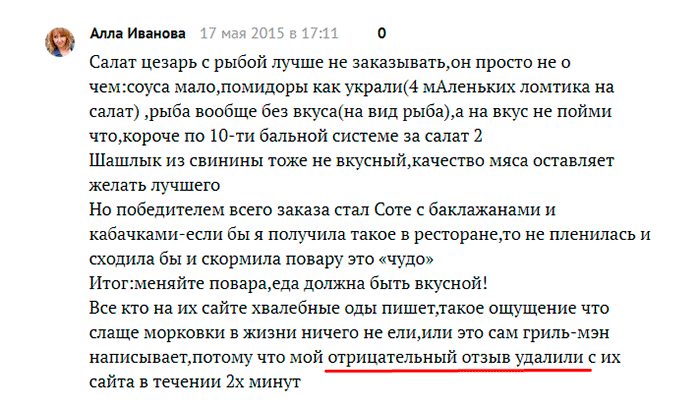 пример удаленного отзыва пример удаленного отзыва