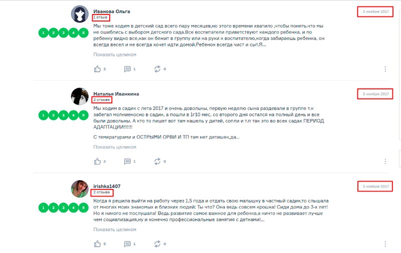 пример отзывов много похвалы пример отзывов много похвалы