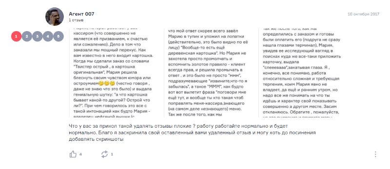пример удаленного отзыва пример удаленного отзыва