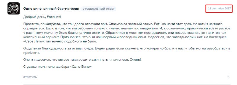 пример недовольного отзыва пример недовольного отзыва