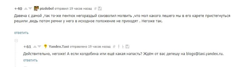 пример нестандартного ответа на комментарии пример нестандартного ответа на комментарии