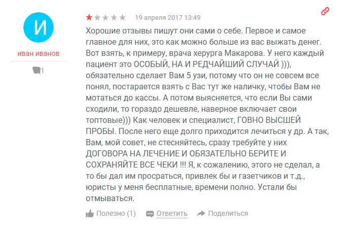 пример реакции на положительные отзывы пример реакции на положительные отзывы