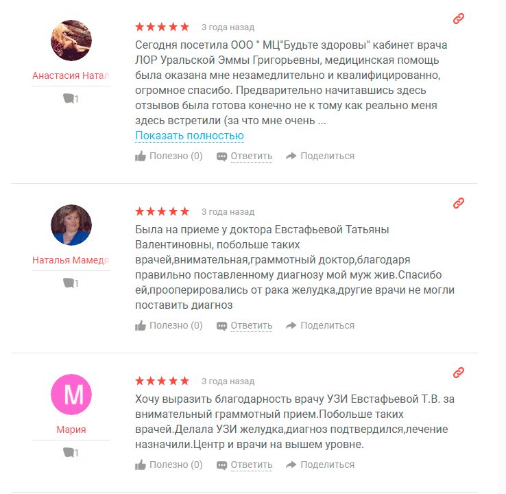 пример череды положительных отзывов пример череды положительных отзывов