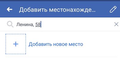 добавить метку в Инстаграме