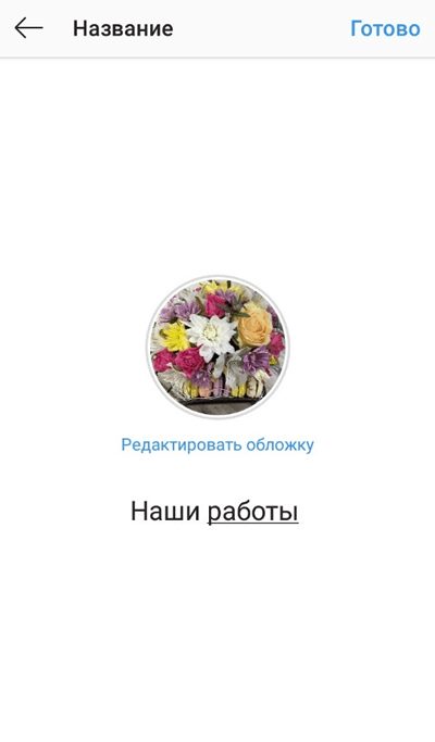 создание &ldquo;Актуального&rdquo;