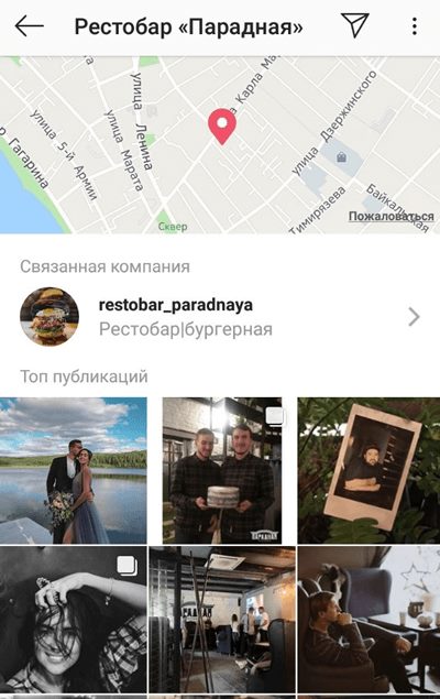 геолокация в Инстаграме