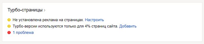 Турбо-страницы